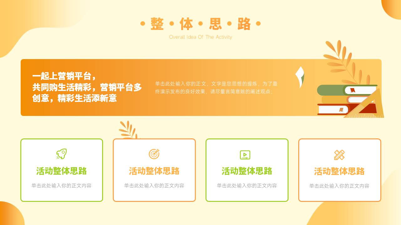 扁平风 (12).pptx